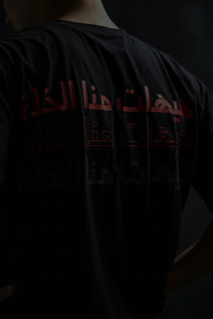 Never to Humiliation Tee
