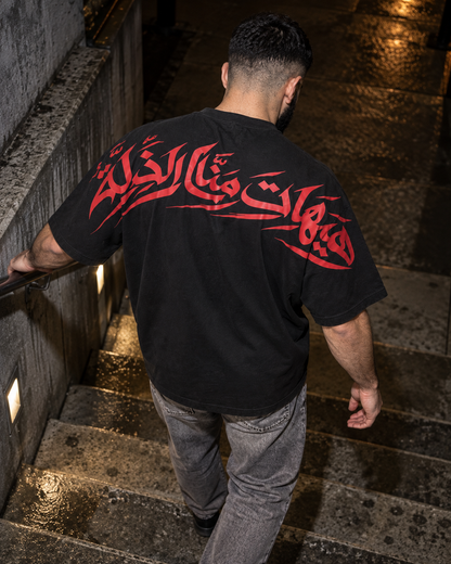 Never to Humiliation Oversized Premium Tee