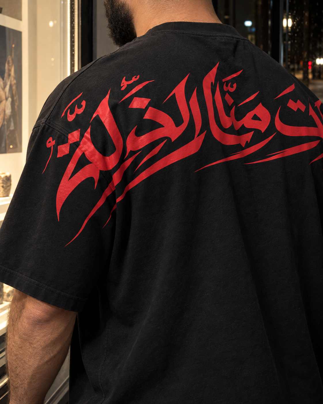 Never to Humiliation Oversized Premium Tee