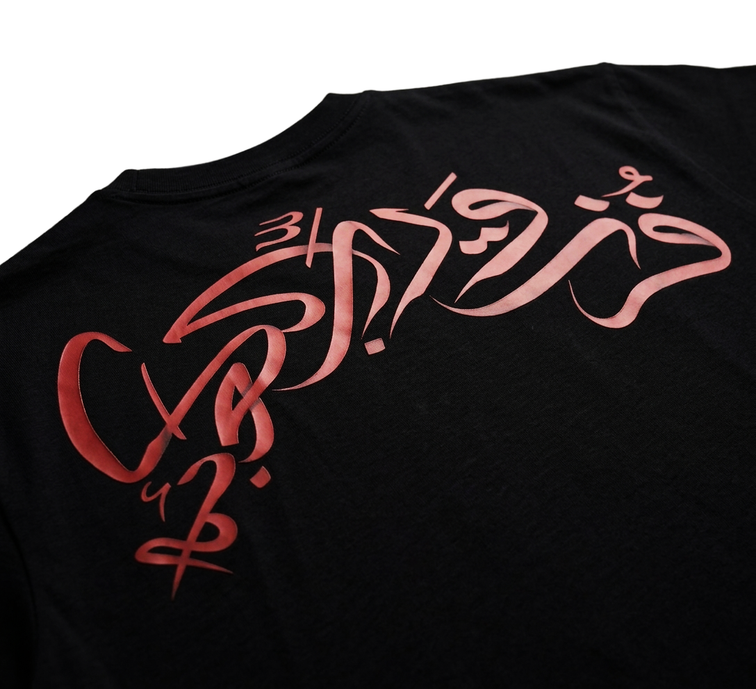 Eternal Triumph T-Shirt