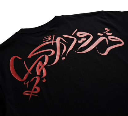Eternal Triumph T-Shirt