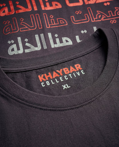 Never to Humiliation Tee